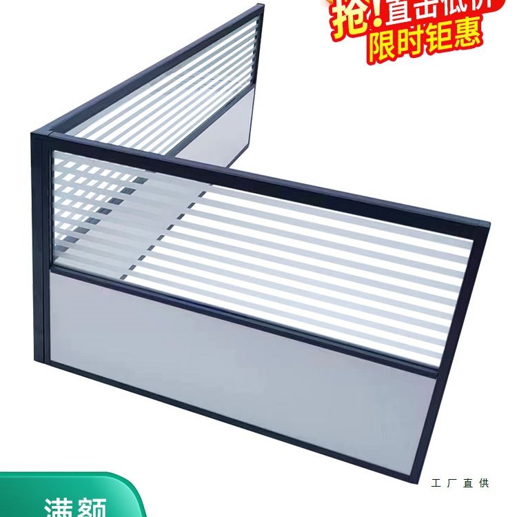 办公桌挡板定 制隔板桌面屏风卡座隔断工位遮挡隔音铝合金玻璃围