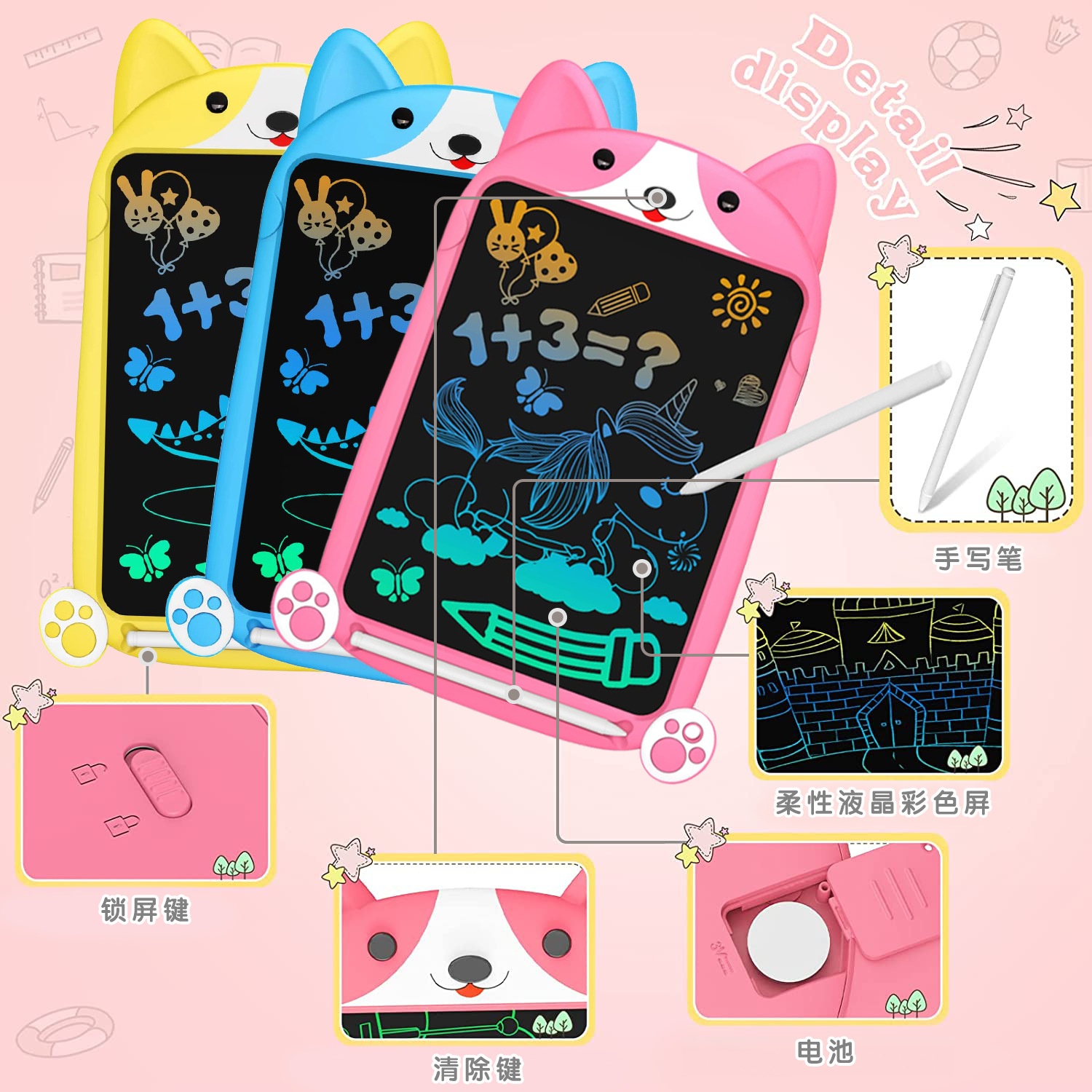 小狗柯基儿童涂鸦绘画板液晶手写板小黑板宝宝家用彩色电子写字板
