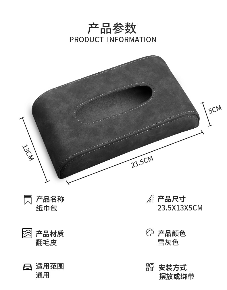 Can Be Customized with Logo, Suede Leather, Multifunctional Hanging Seat Armrest Box, Chair Back Tissue Box, Car-Mounted Car Interior