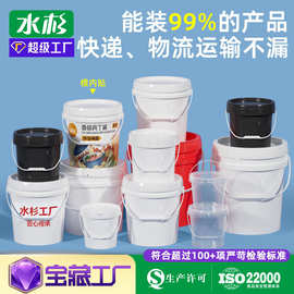 PP食品级油漆密封涂料桶机油20kg 5加仑储水化工业带盖加厚塑料桶