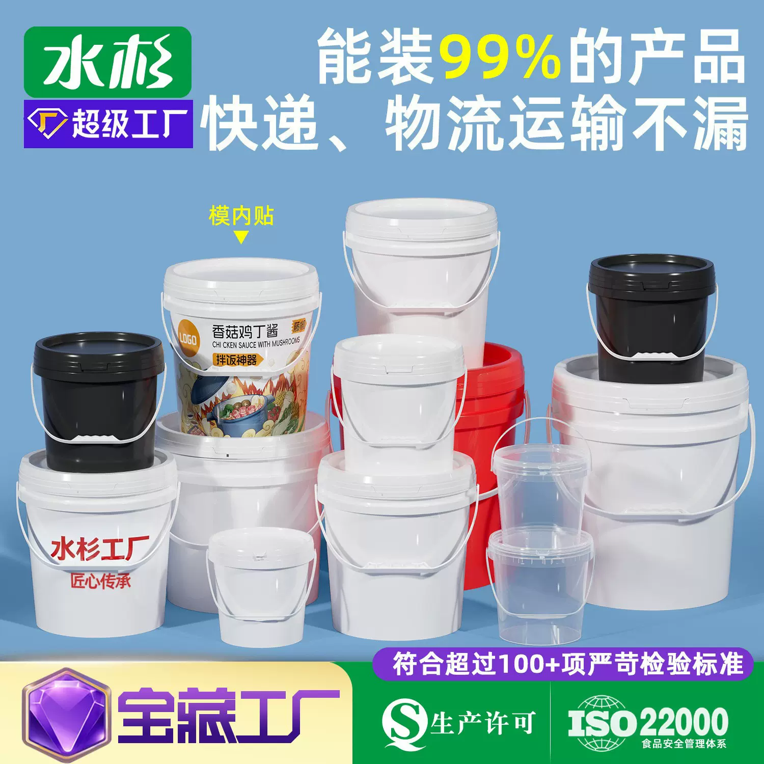 PP食品级油漆密封涂料桶机油20kg 5加仑储水化工业带盖加厚塑料桶