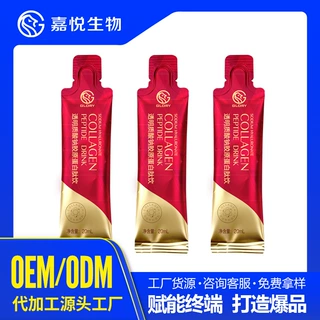 定制透明质酸钠胶原蛋白肽饮源头代工OEMODM营养补充