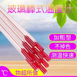 温湿度计;温度计水温计;比重计