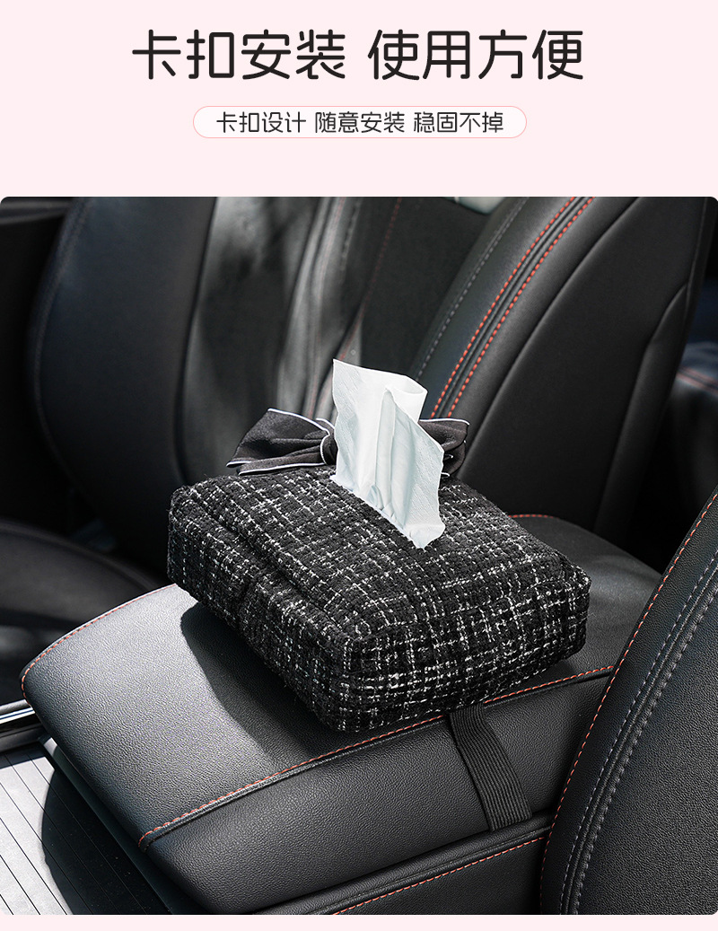 Car Tissue Box Light Luxury Small Fragrance Car Seat Back Armrest Tissue Extracting Creative Multifunctional Car Tissue Box