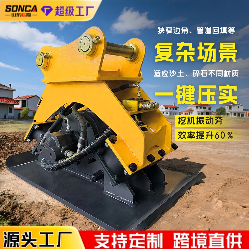 Excavadora compactación de vibración hidráulica compactadora de impacto de pavimento para ingeniería de construcción equipo de compactación de suelo