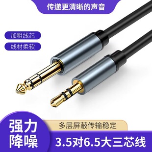 6.5�D3.5���l�� ���DС��о�֙C�����������3.5�D6.35mm�B�Ӿ�