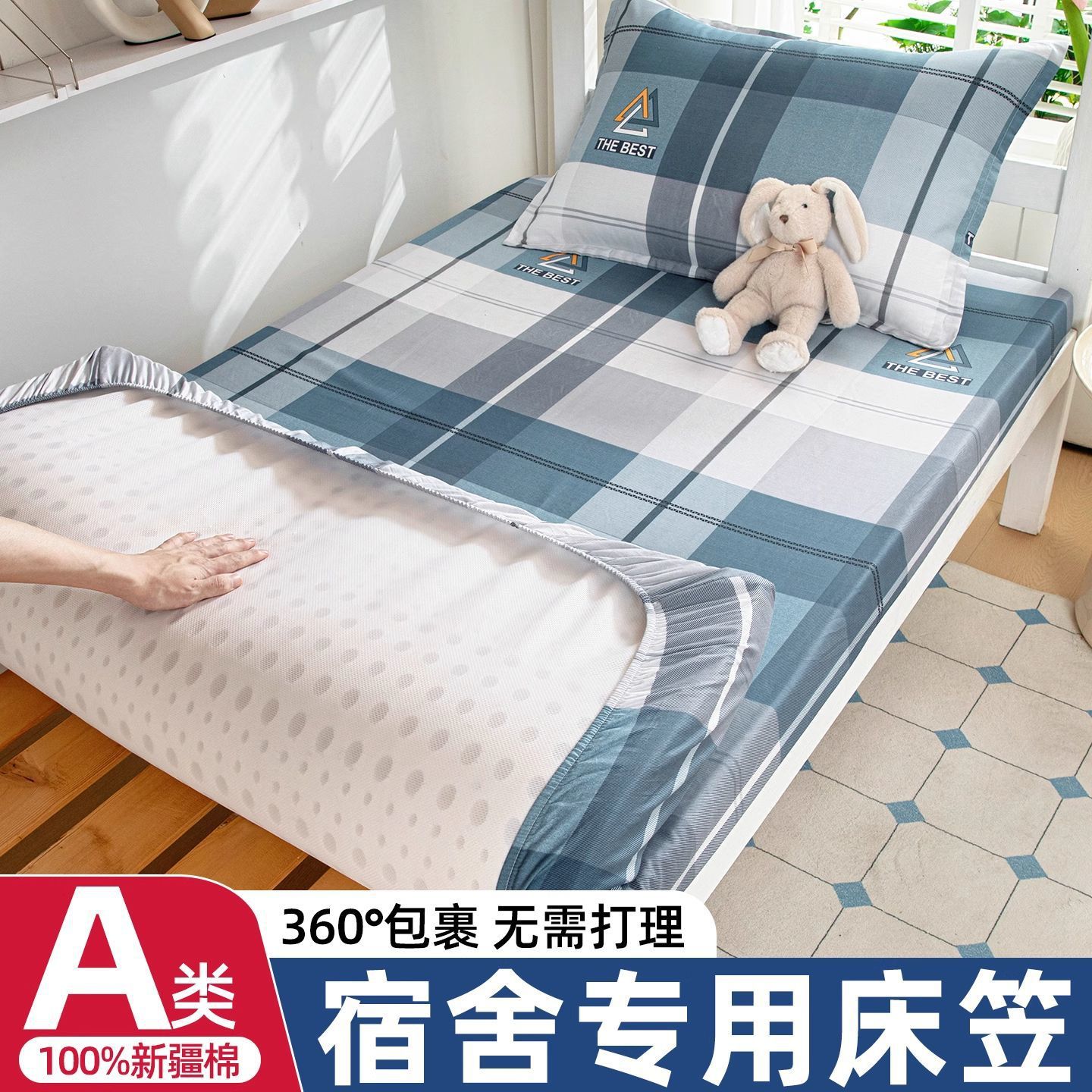 Sombrilla de cama especial para dormitorio de estudiantes de algodón de algodón de clase A 90x190 cubierta protectora de colchón de sábana individual de dormitorio nuevo