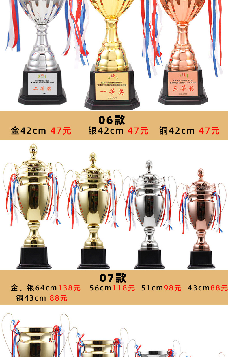 奖杯定制