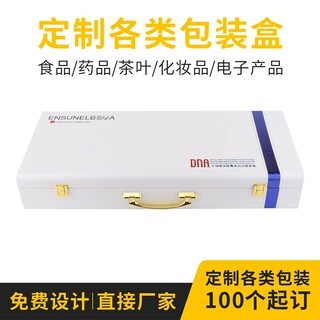 烫金礼品皮盒pu包装盒皮盒定制化妆品包装盒皮盒 美容院套装皮盒