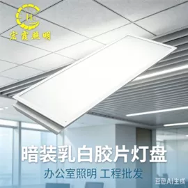 灯盘;格栅灯;支架