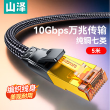 ɽ����W��Cat7�f���p�����B�Ӿ�7��޾W��X�Α�5�� RJ7050M