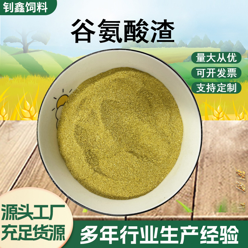 氨基酸饲料原料禽畜牛羊鹌鹑特种养殖水产饲料级甲鱼虾蟹添加剂
