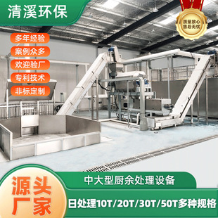 Three-Phase Oil Extraction Large Kitchen Waste Disposer Grinder Simple Dehydrator Kitchen Waste Disposal Equipment