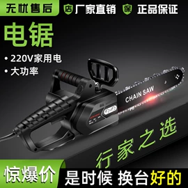 电链锯;电动工具配件;油锯