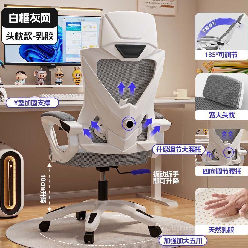 silla ergonómica para proteger la cintura silla de computadora hogar confortable silla de oficina silla de elevación giratoria de deportes electrónicos dormitorio