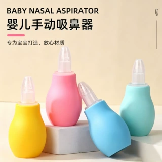 宝宝吸鼻器婴儿鼻塞通鼻手动鼻屎清洁器新生儿硅胶泵式洗吸鼻器