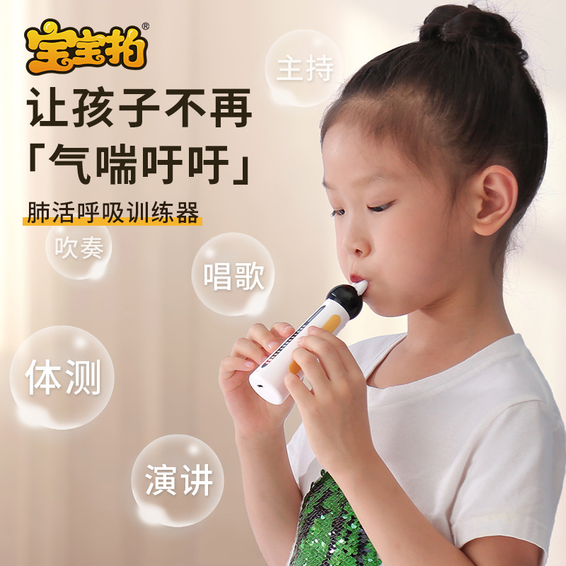 宝宝拍儿童肺活量锻炼肺功能呼吸训练器居家体测气息练习呼吸器|undefined