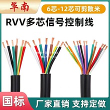 ����ȼ������RVV����ܛ��|2о3о4о5о6о-12о0.3/0.5/0.7