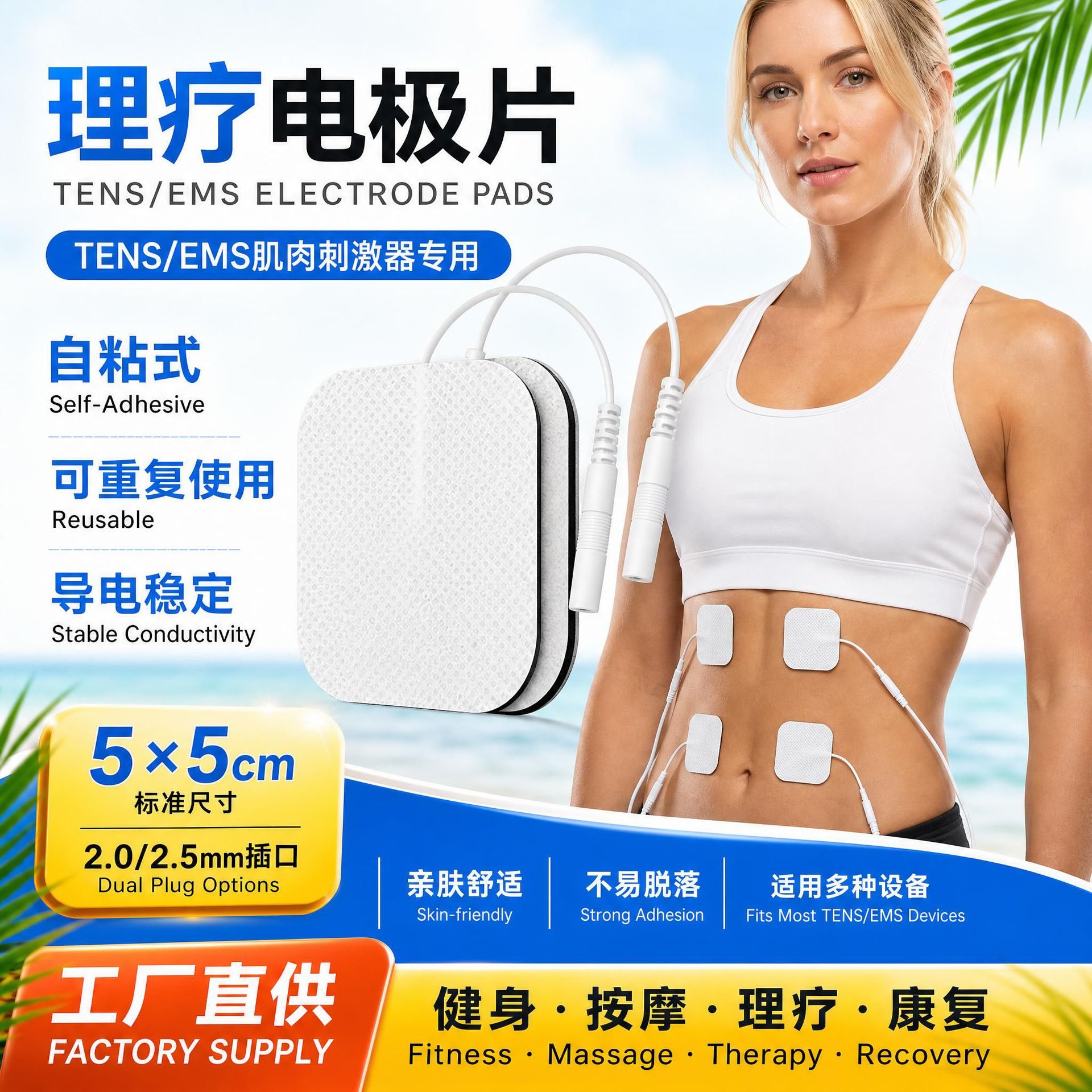 Pieza de electrodo de dispositivo de fisioterapia TENS / EMS estimulador muscular parche de electroterapia autoadhesivo reutilizable