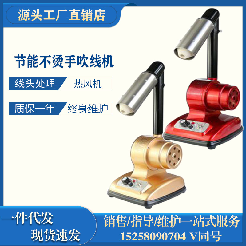 吹线机 节能不烫手吹线机 皮鞋包装前整理作业吹线机