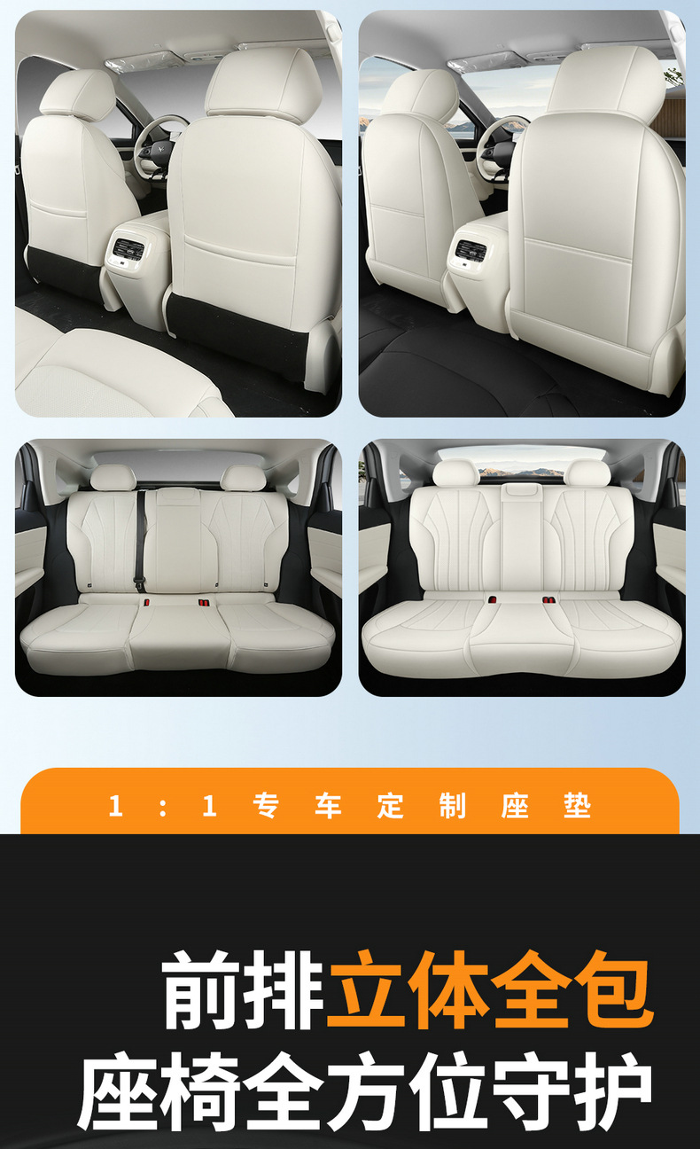 Suitable for 26 models of Beta S3, this all-around seat cover is a universal, all-season car interior accessory, specifically designed for the Jihu brand