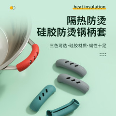 批發硅膠鍋柄套炒鍋湯鍋防燙耳套防滑耐高溫隔熱手柄套廚房用品