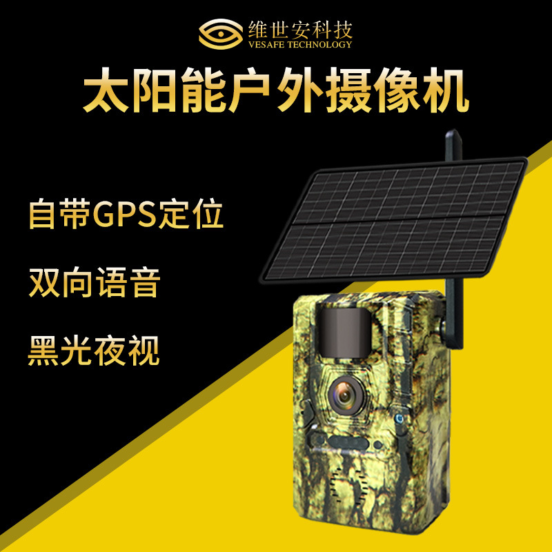 Солнечная открытая охотничья камера камера GPS позиционирование движения монитор обнаружения