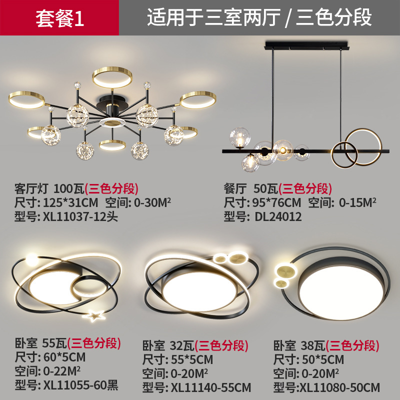 패키지 1 - 침실 3개, 거실 2개 - 3색 조명 변화(메인 사진)