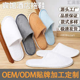 高档酒店宾馆专用一次性拖鞋加厚珊瑚绒秋冬季室内美容院民宿LOGO