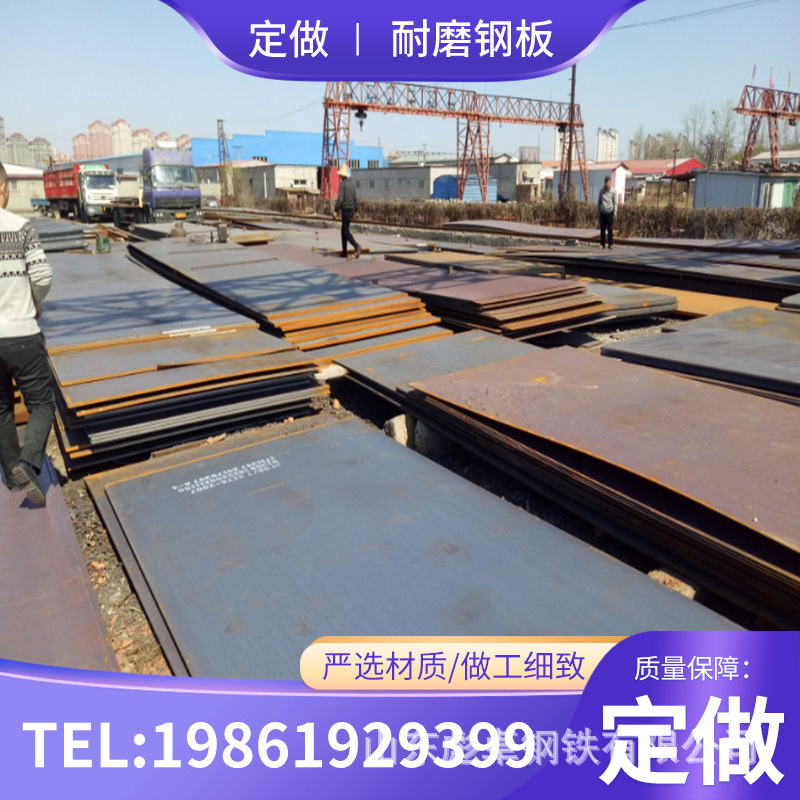 厂家供应 NM450耐磨钢板 破碎机制造用热轧中厚耐磨板 规格多样