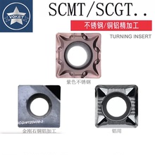 台湾四方形SCMT09T304数控车床刀片硬质合金刀粒铝用PCD金刚石刀