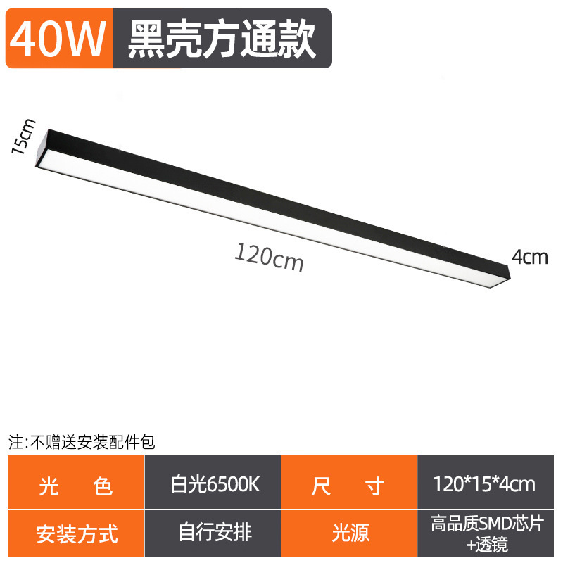 FSL佛山照明LED长条长方形方通吊线灯盘简约商场写字楼办公室吊灯|undefined