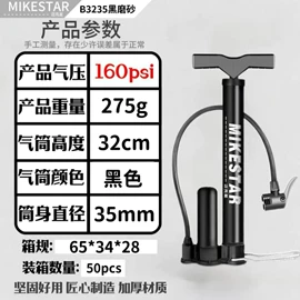 打气筒;家用打气筒