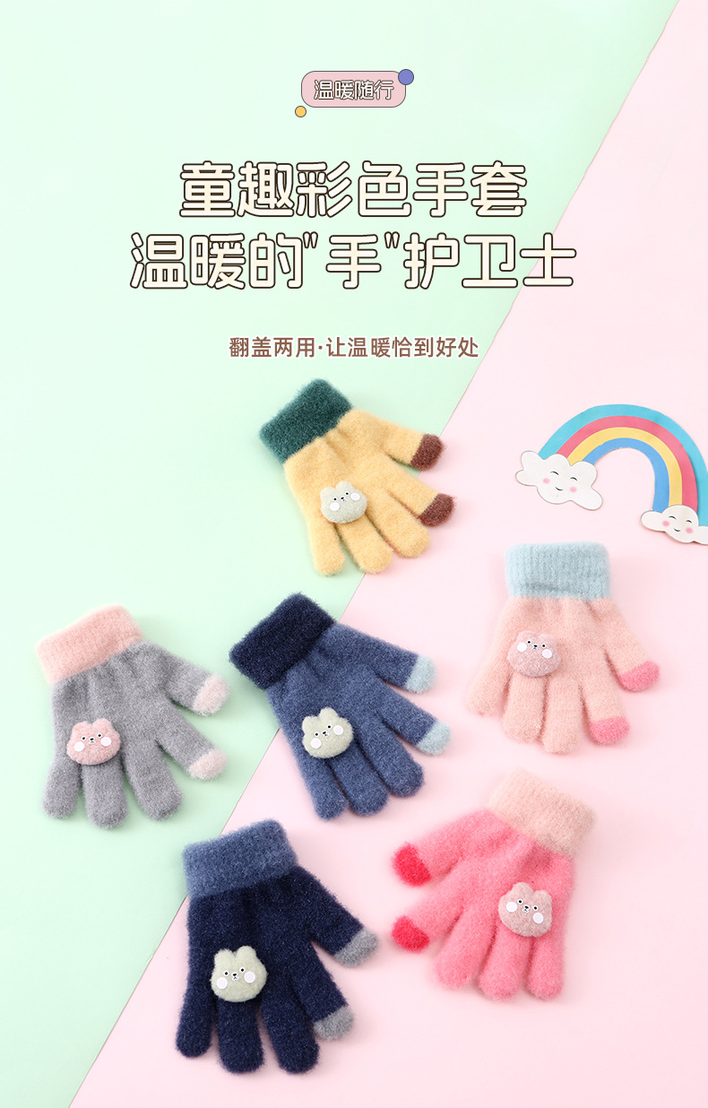 儿童手套详情_01.jpg