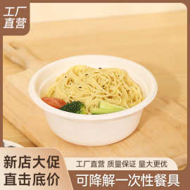 一次性外卖打包快餐圆碗环保可降解餐具甘蔗浆食品级350ml纸碗