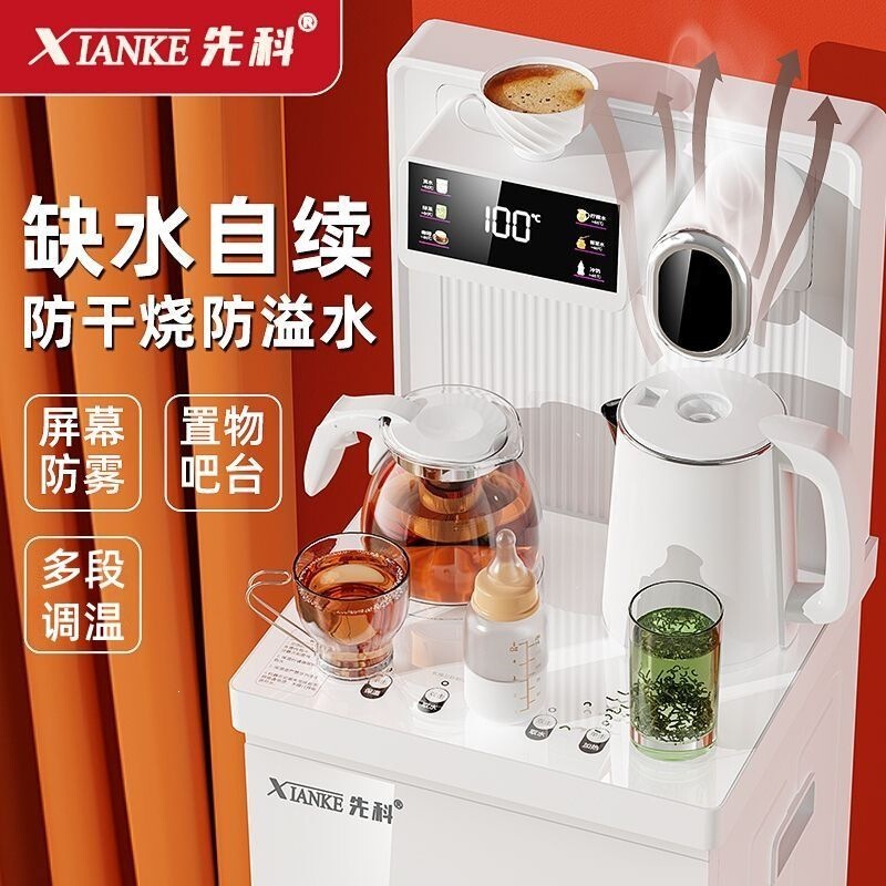 Xianke Tea Bar Machine Water Dispenser for Home Use, Smart Voice Control, Multi-Functional, Fully Automatic, Hot and Cold, Bottom-Fill Water Tank, 2026 New Model Xianke Tea Bar Machine Water Dispenser for Home Use, Smart Voice Control, Multi-Functional, Fully Automatic, Hot and Cold, Bottom-Fill Water Tank, 2026 New Model