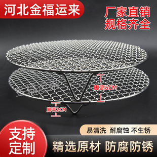 F^ Stainless Steel Barbecue Mesh with Legs, Round Barbecue Grate, Air Fryer Mesh, Skewers, Baking and Commercial