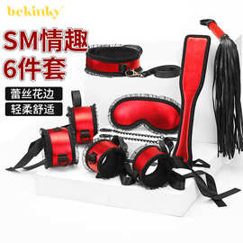 成人情趣用品sm套装蕾丝眼罩手铐颈圈夫妻情侣调情用具角色扮演