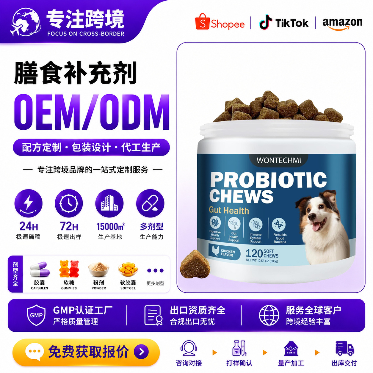 Cross-border Amazon dog probiotic chewable tablets, heart-shaped chewable tablets, custom-made by the dog probiotic factory