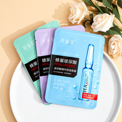 Ye Xianyan Hyaluronic Acid Mask 30g Summer Hydrating and Moisturizing Non-Oily Mask for Men and Women, Tri-Color Mask