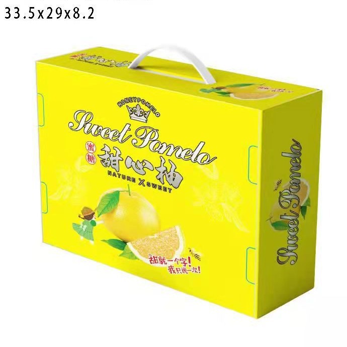 【仅空盒】黄心柚红黄心甜心柚桔柚包装盒柚子礼盒手提纸箱纸盒子