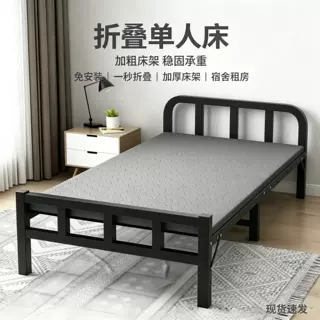 简易床出租房硬板床便携铁床陪护床加床折叠床单人床家用成人宿舍
