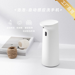 3life Sanitary Soap Dispenser with Automatic Sensor, 215ml, Home Use, Antibacterial, Gift, Dropshipping
