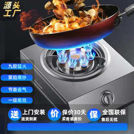 惠普好太太燃气灶家用厨房台式不锈钢天然气液化气煤气单炉猛火灶