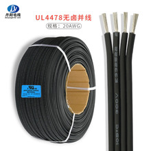 �S��ֱ�NUL4478#20AWG 2P/3P/4P���ž�OD1.8mmݗ��PE�^���͟��o�u