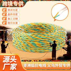 批发家用铜包铝电线 两芯消防花线 电动车充电排插双绞线灯头线