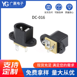 �ӹ�����DC�Դ����DC-016 180�� �����䎧�ݽz�̶� ֱ���Դ�ӿ�