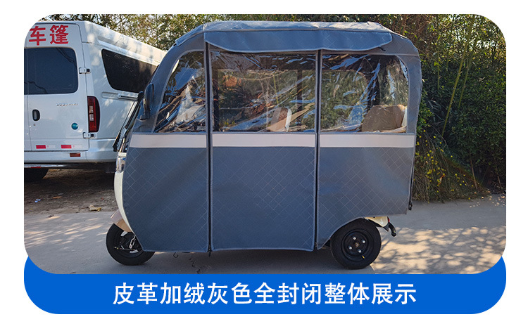 Special Rain Curtain and Canopy for Bird Q5, Windproof, Sunproof, and Cold-Resistant, Integrated Tricycle Cover, Thickened and Warm
