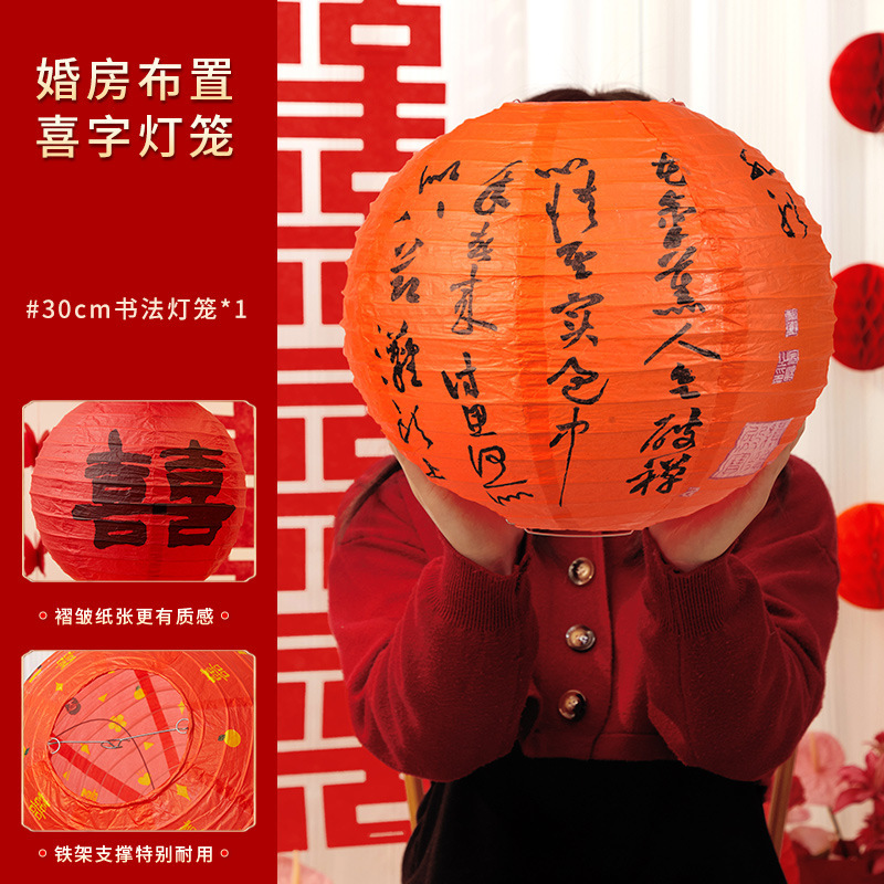 结婚专用晨袍拍照套装对联喜字贴纸婚礼接亲游戏道具创意婚房布置|undefined