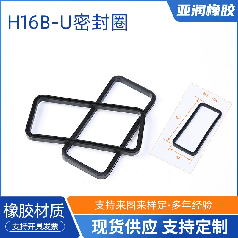 Тяжелые разъемы резиновые уплотнительные кольца прямоугольные H16B-U прокладки силиконовые резиновые авиационные разъемы